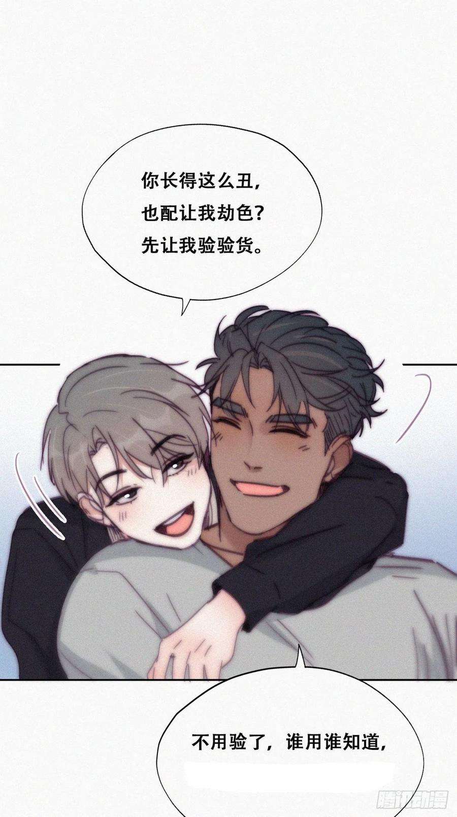 傲娇奶爸休想逃156话 偷偷摸摸的黑炭