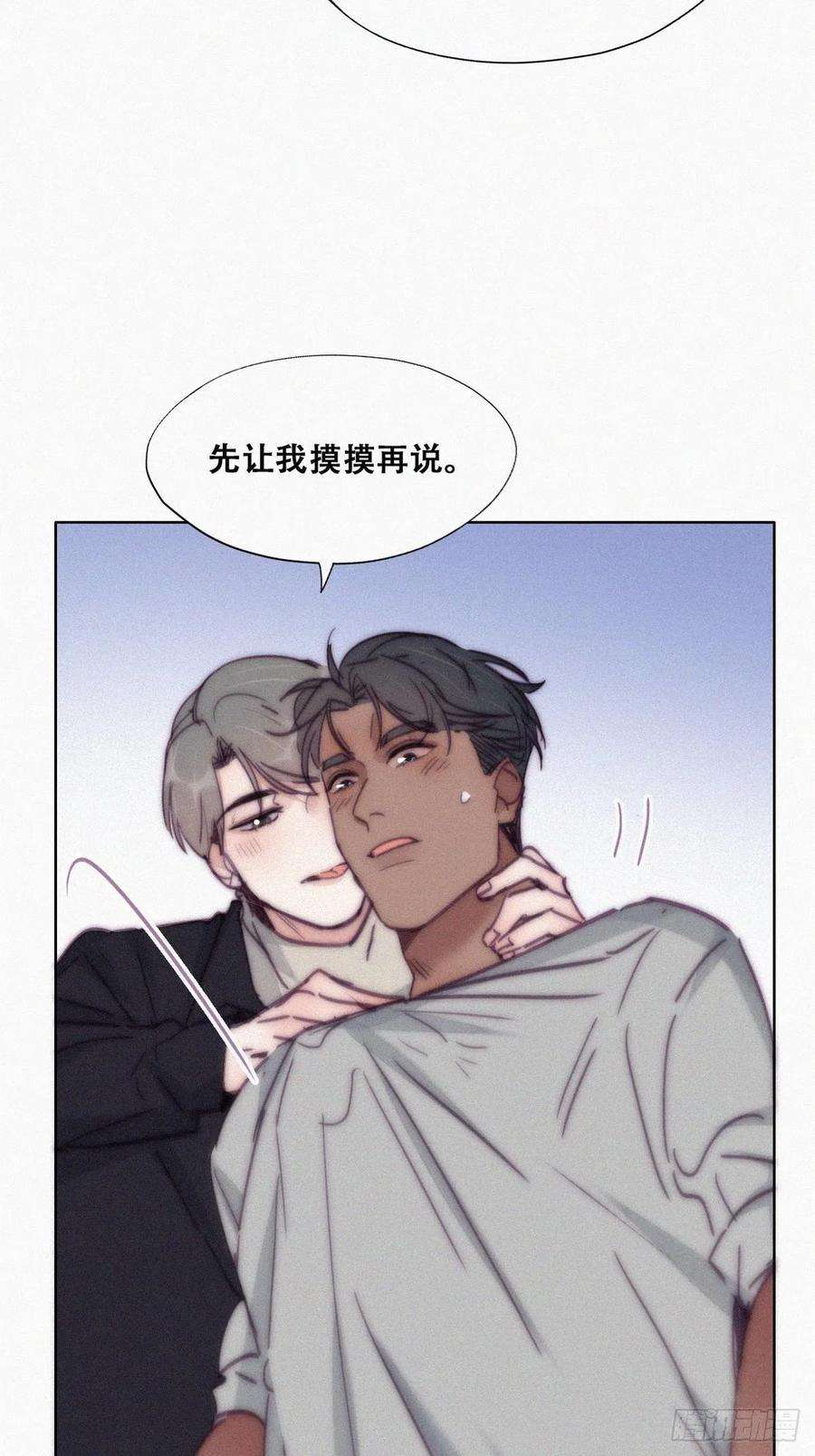 傲娇奶爸休想逃156话 偷偷摸摸的黑炭