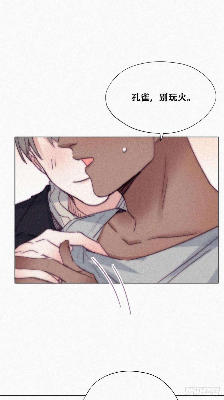 傲娇奶爸休想逃156话 偷偷摸摸的黑炭