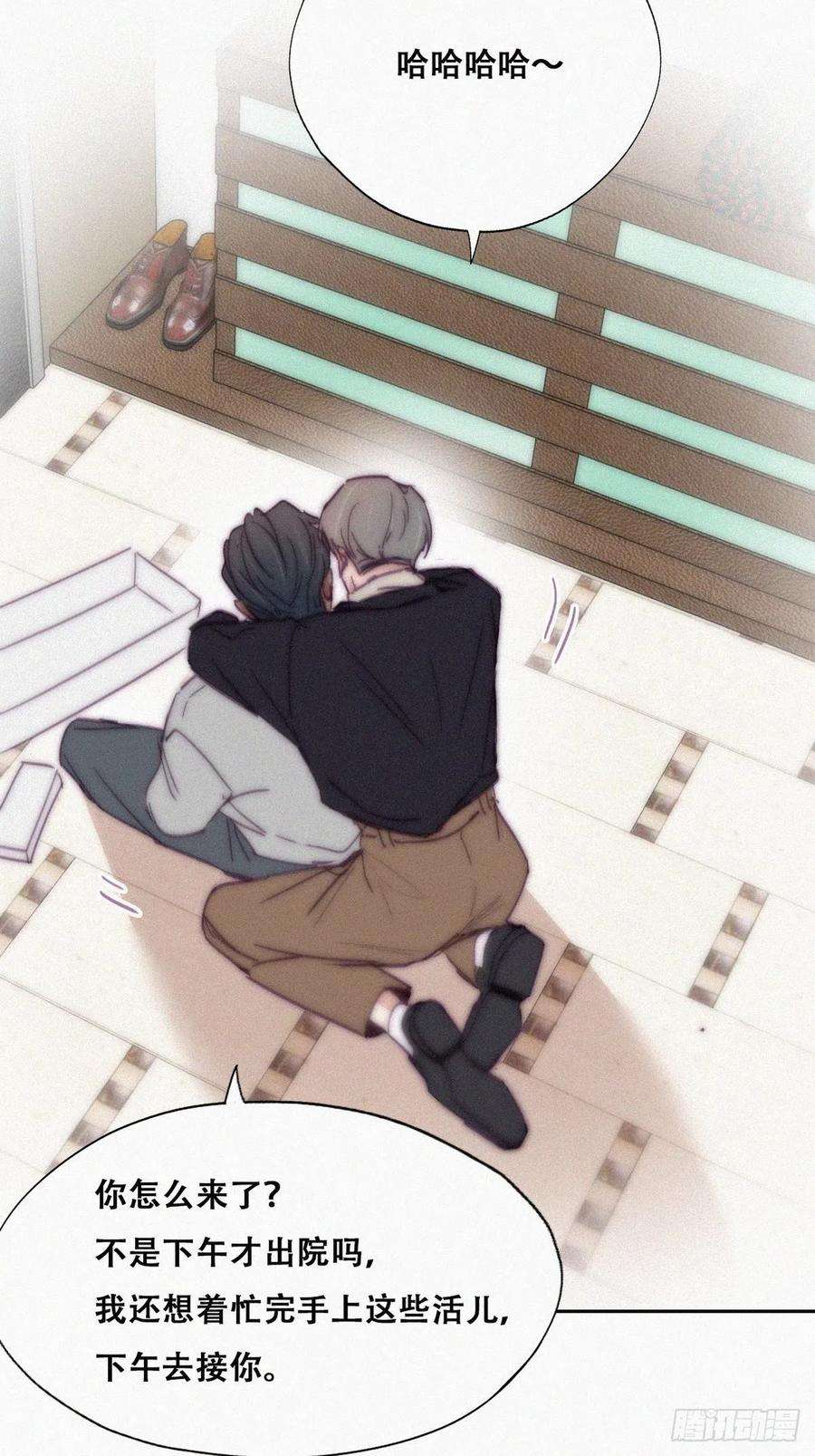 傲娇奶爸休想逃156话 偷偷摸摸的黑炭