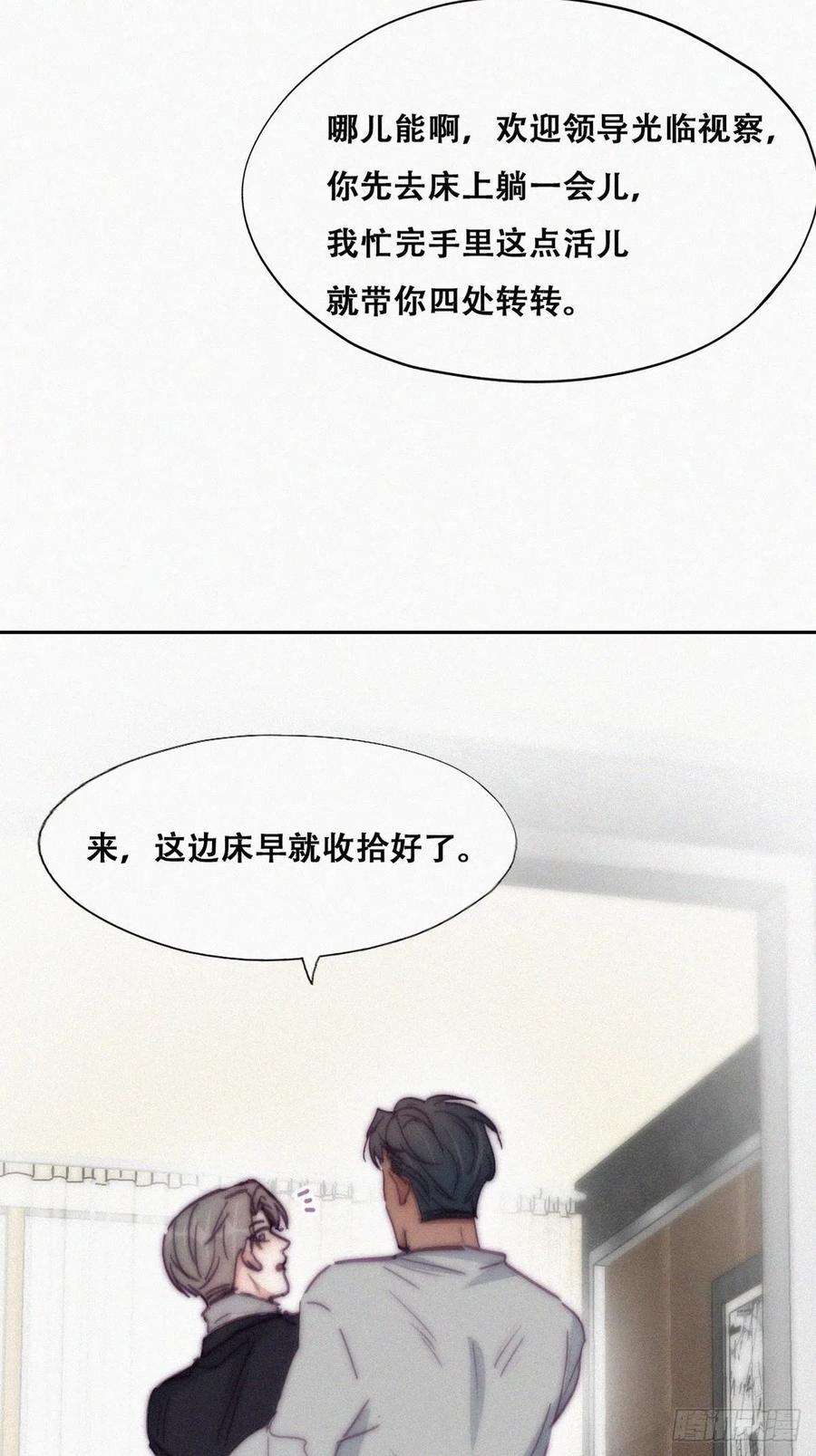 傲娇奶爸休想逃156话 偷偷摸摸的黑炭