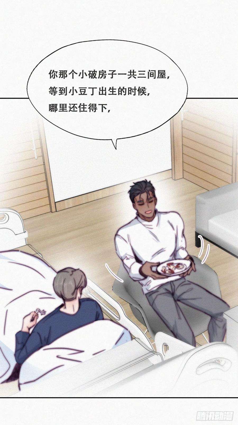 傲娇奶爸休想逃156话 偷偷摸摸的黑炭