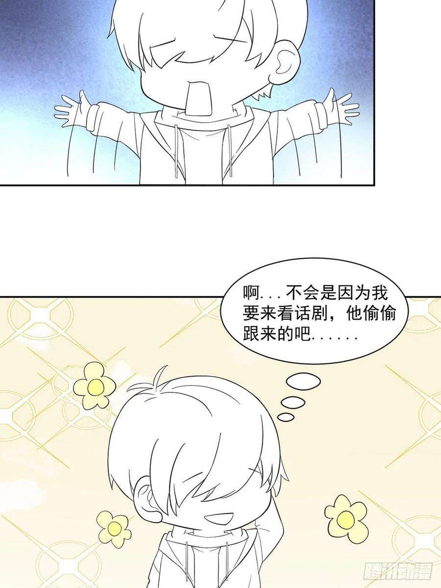 傲娇奶爸休想逃156话 偷偷摸摸的黑炭