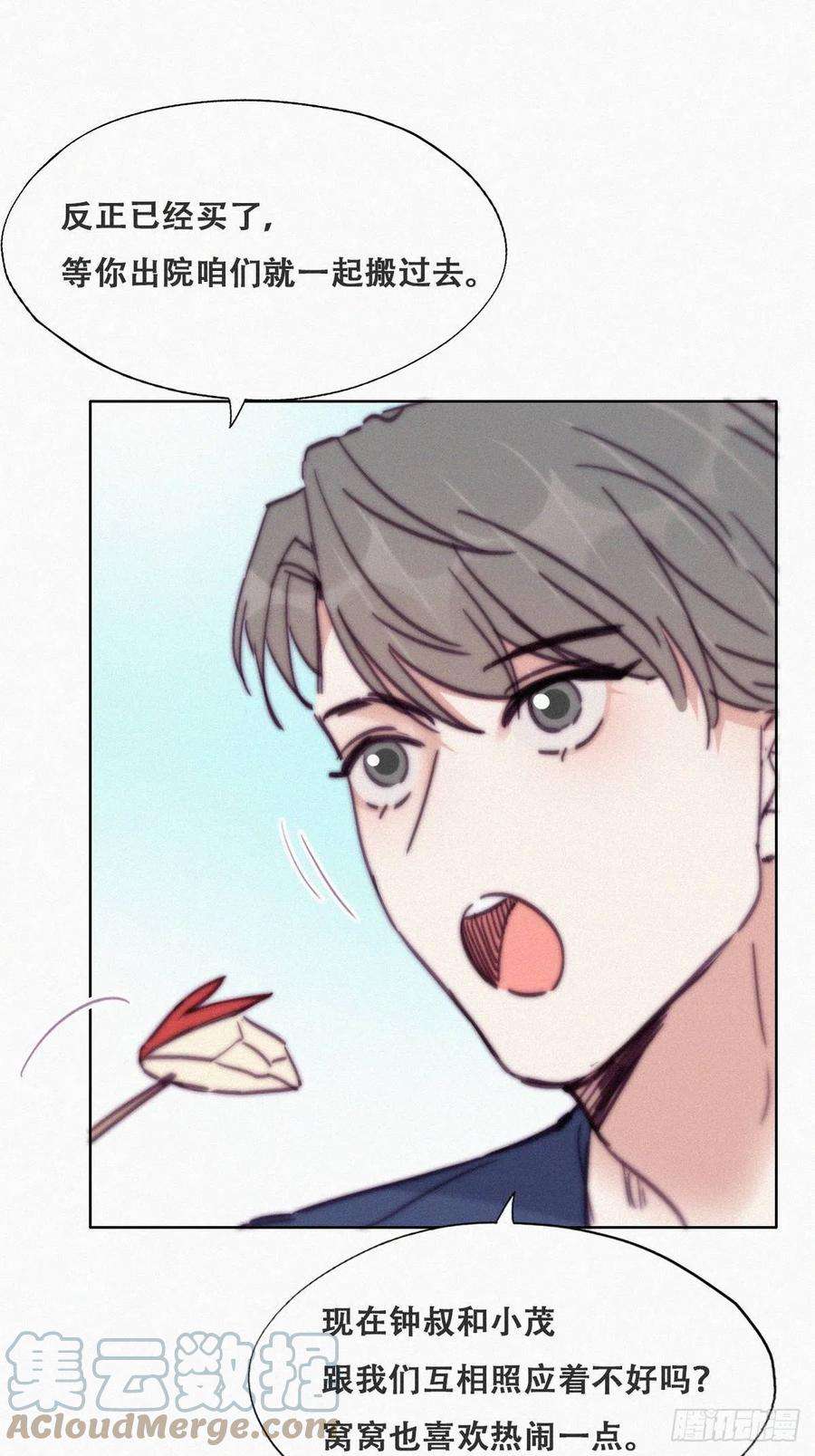 傲娇奶爸休想逃156话 偷偷摸摸的黑炭