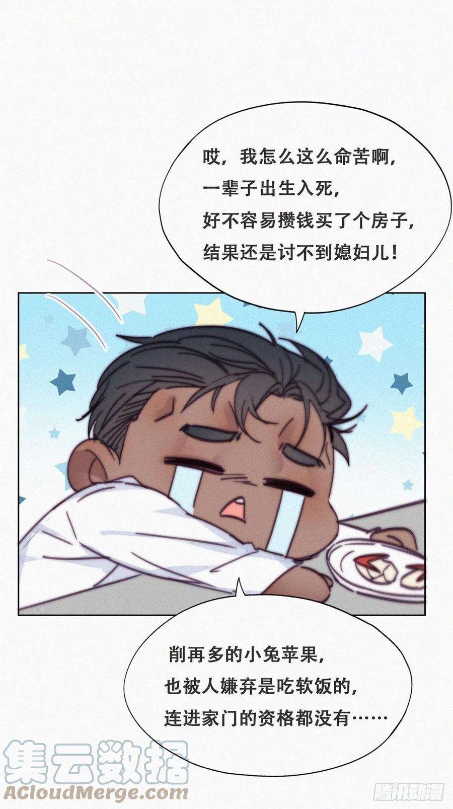 傲娇奶爸休想逃156话 偷偷摸摸的黑炭