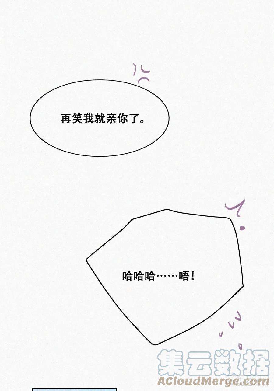 傲娇奶爸休想逃157话 急刹车？