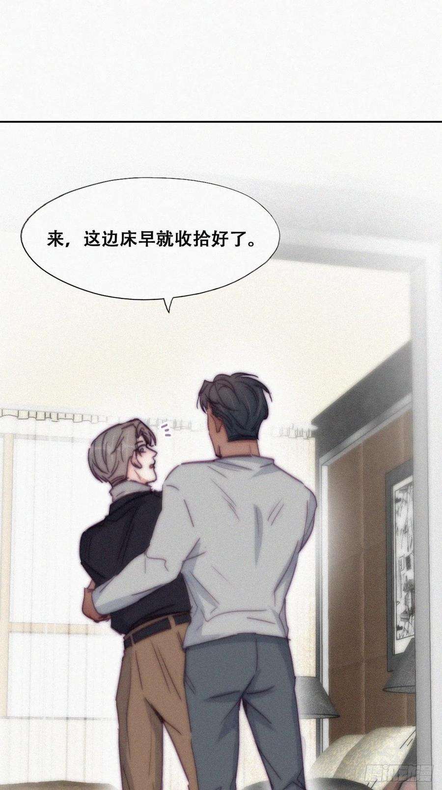 傲娇奶爸休想逃157话 急刹车？