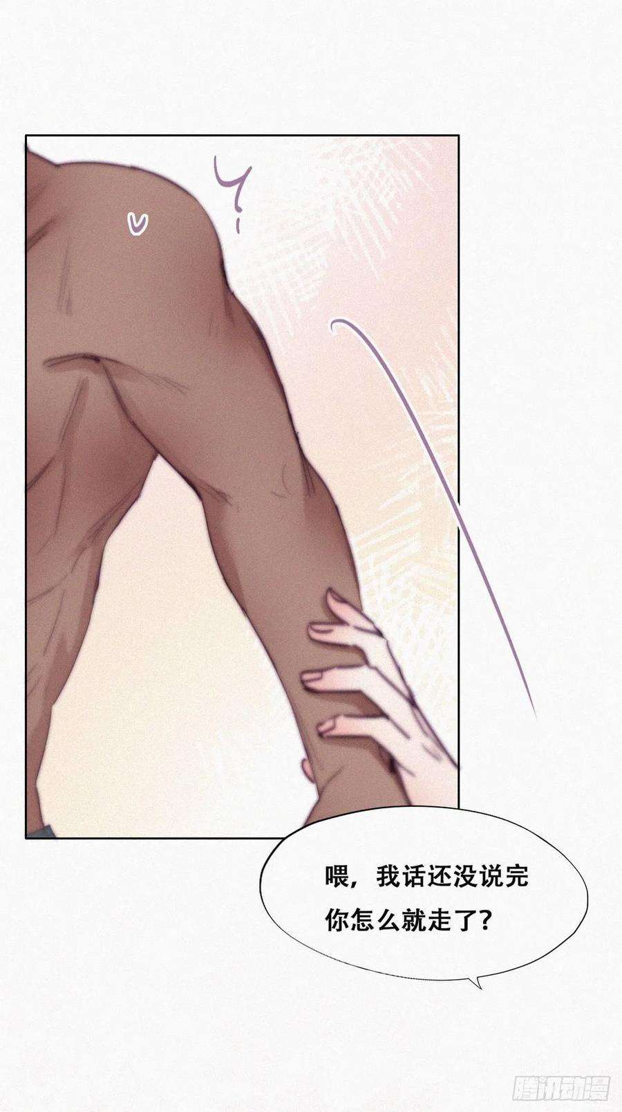 傲娇奶爸休想逃157话 急刹车？