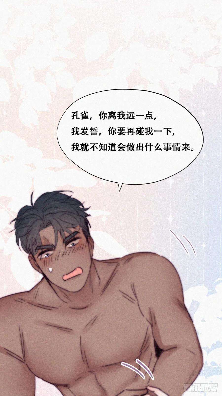 傲娇奶爸休想逃157话 急刹车？