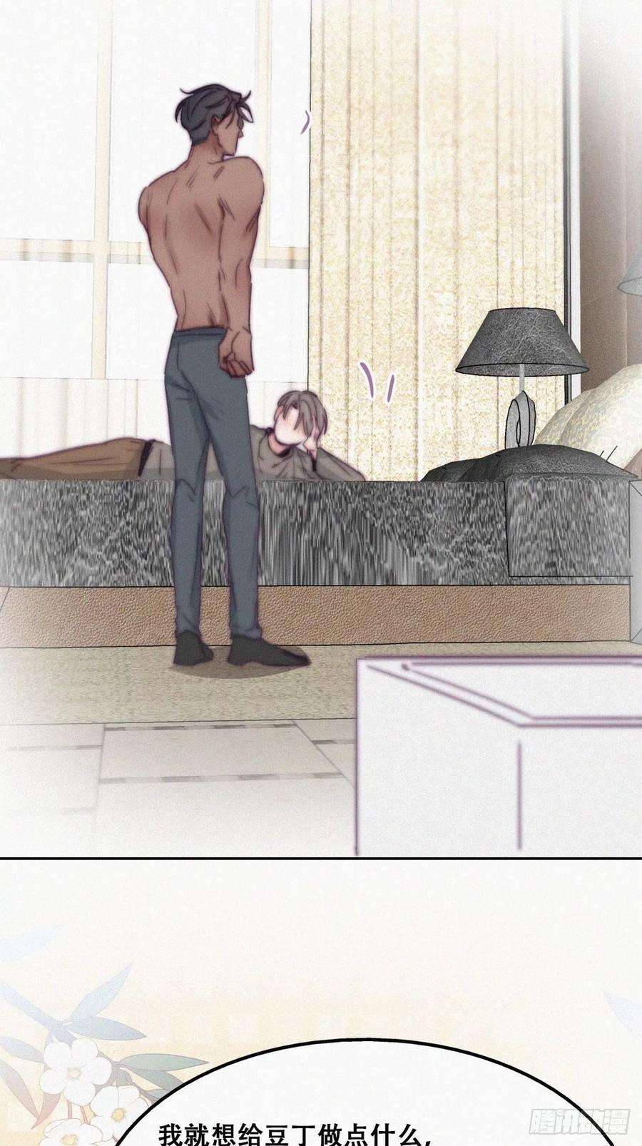 傲娇奶爸休想逃157话 急刹车？