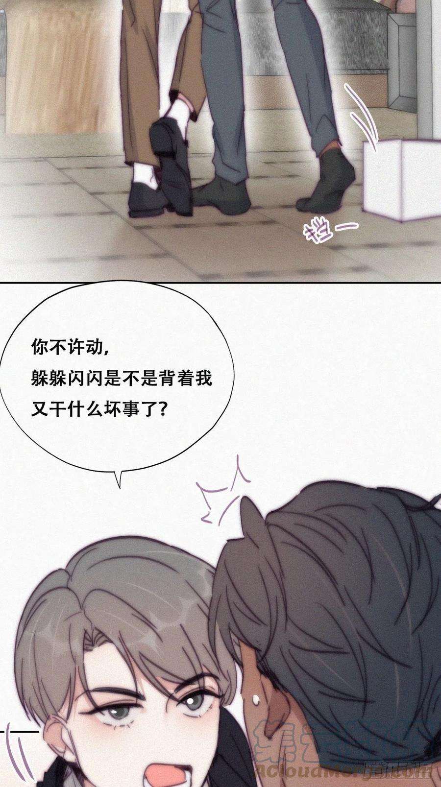 傲娇奶爸休想逃157话 急刹车？