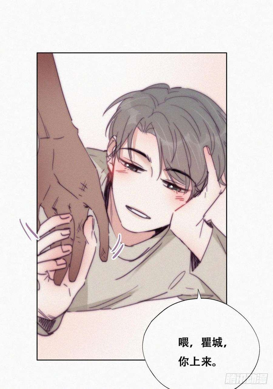 傲娇奶爸休想逃157话 急刹车？