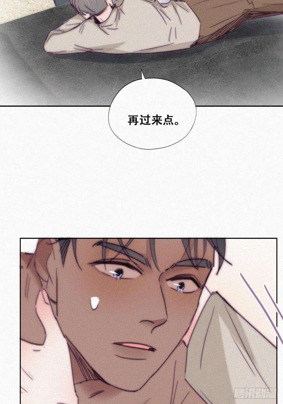 傲娇奶爸休想逃157话 急刹车？