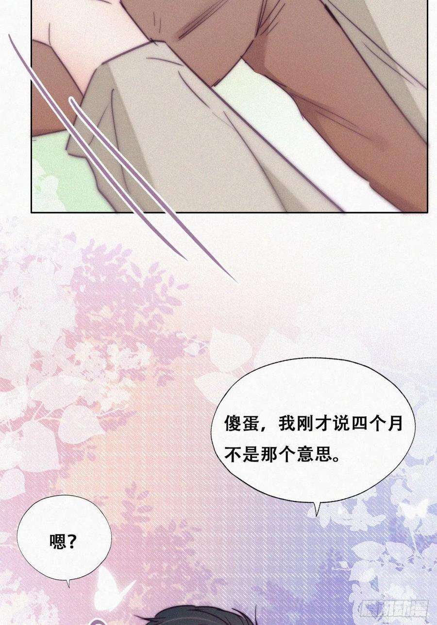 傲娇奶爸休想逃157话 急刹车？