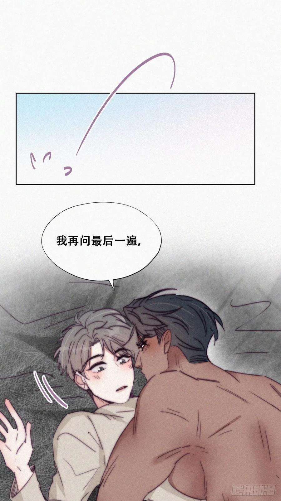 傲娇奶爸休想逃158话 安全的一次