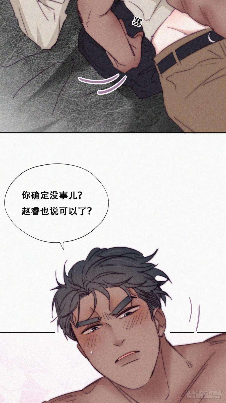 傲娇奶爸休想逃158话 安全的一次