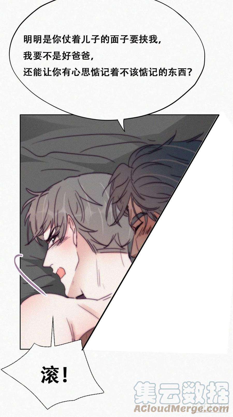 傲娇奶爸休想逃158话 安全的一次