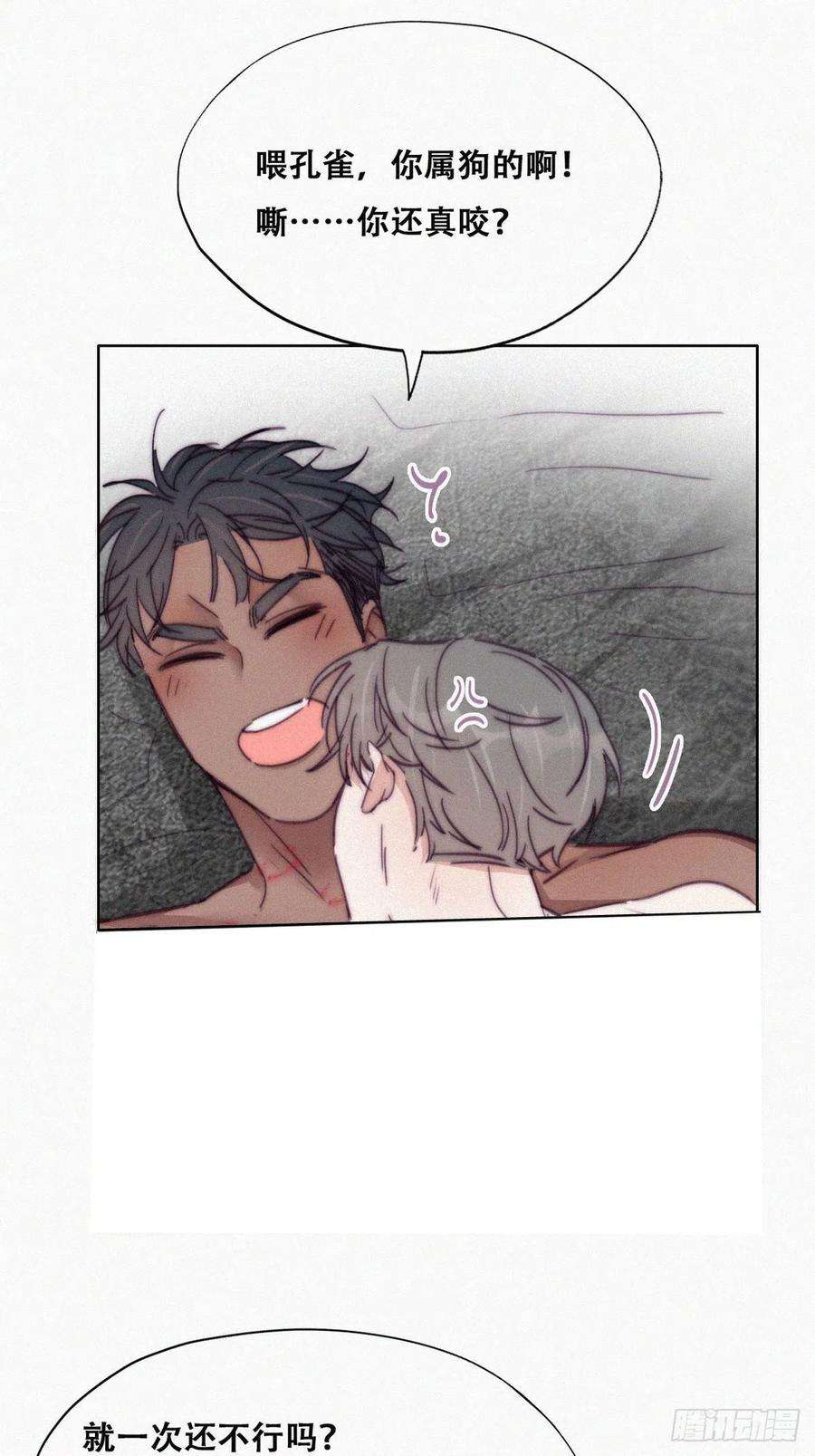 傲娇奶爸休想逃158话 安全的一次