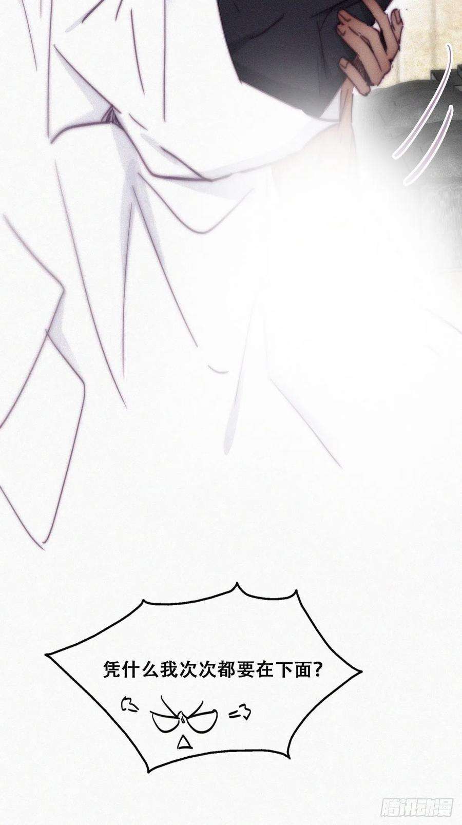 傲娇奶爸休想逃158话 安全的一次