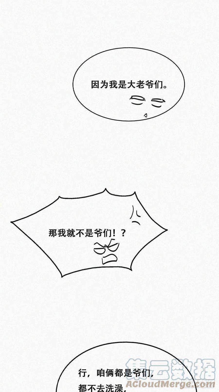 傲娇奶爸休想逃158话 安全的一次