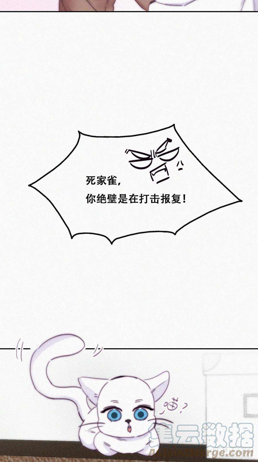 傲娇奶爸休想逃158话 安全的一次