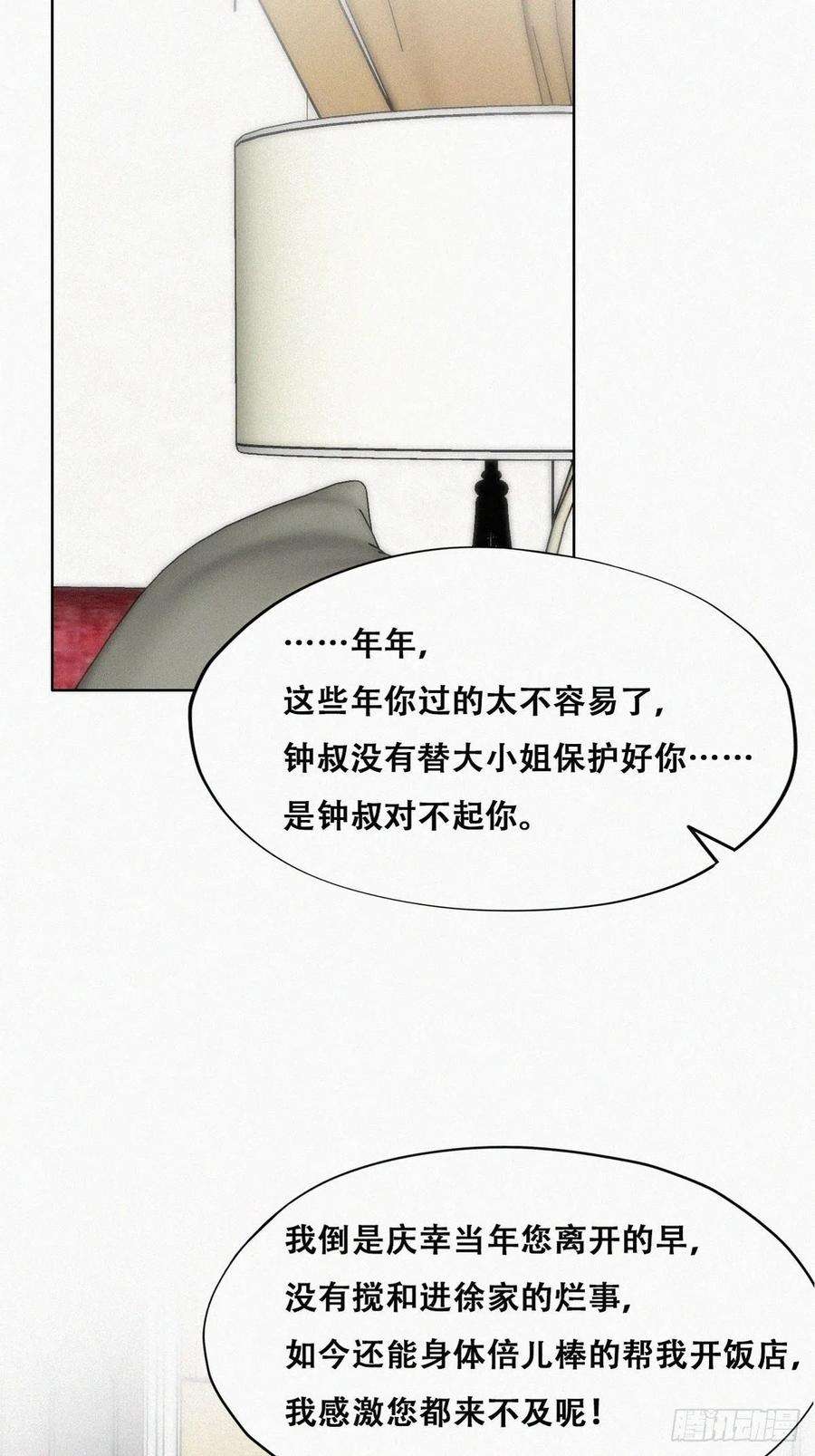 傲娇奶爸休想逃158话 安全的一次