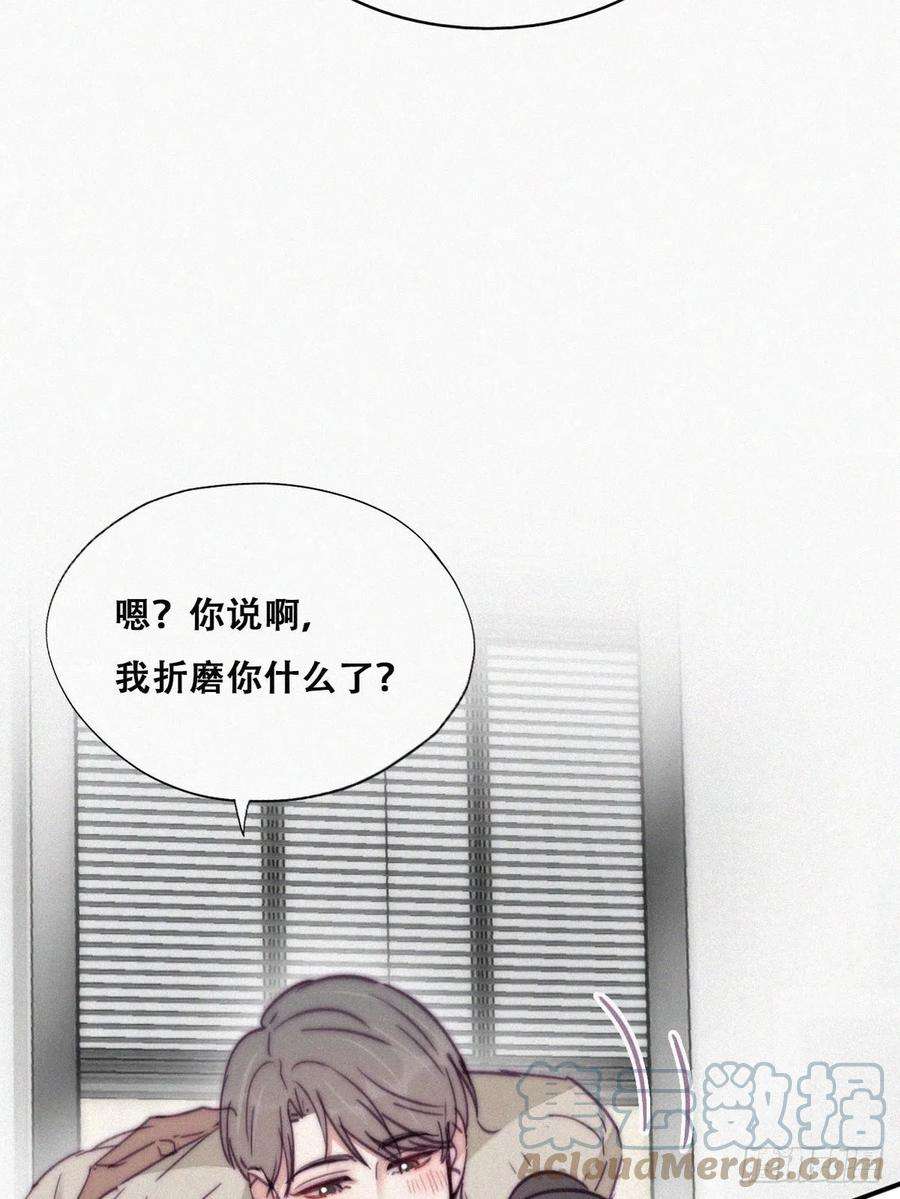 傲娇奶爸休想逃158话 安全的一次