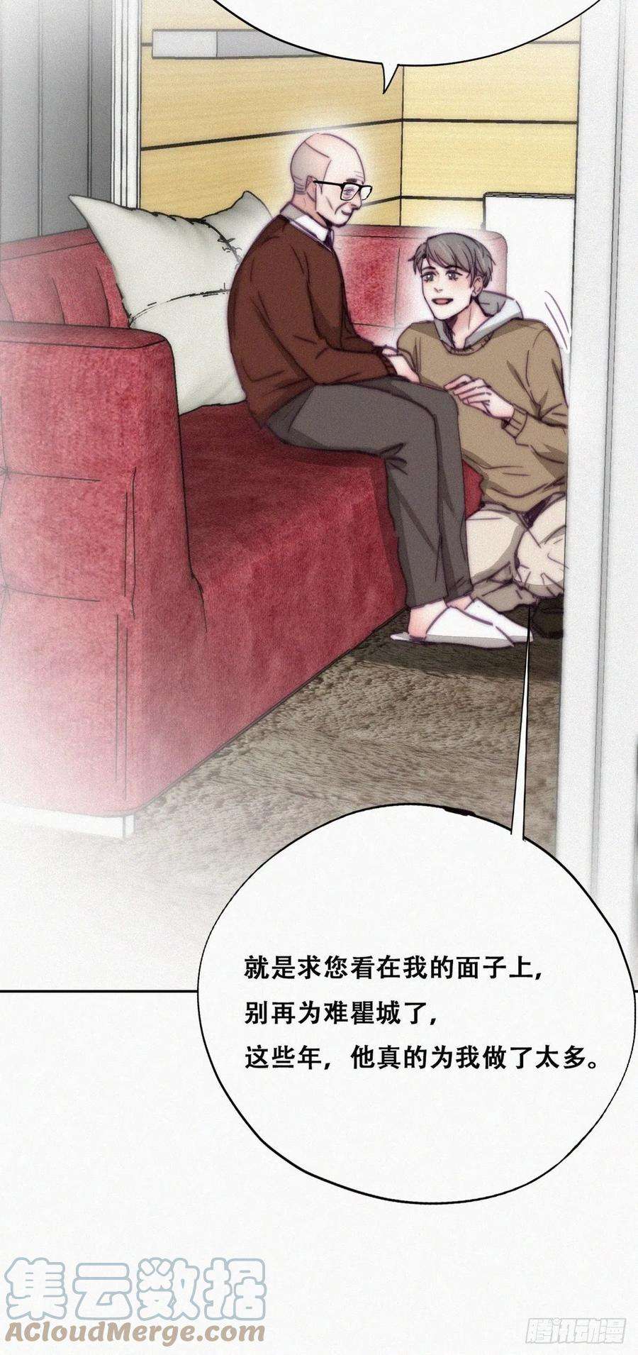 傲娇奶爸休想逃158话 安全的一次