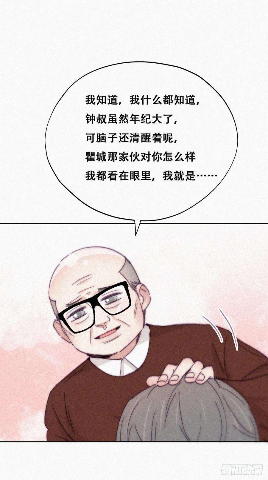 傲娇奶爸休想逃158话 安全的一次