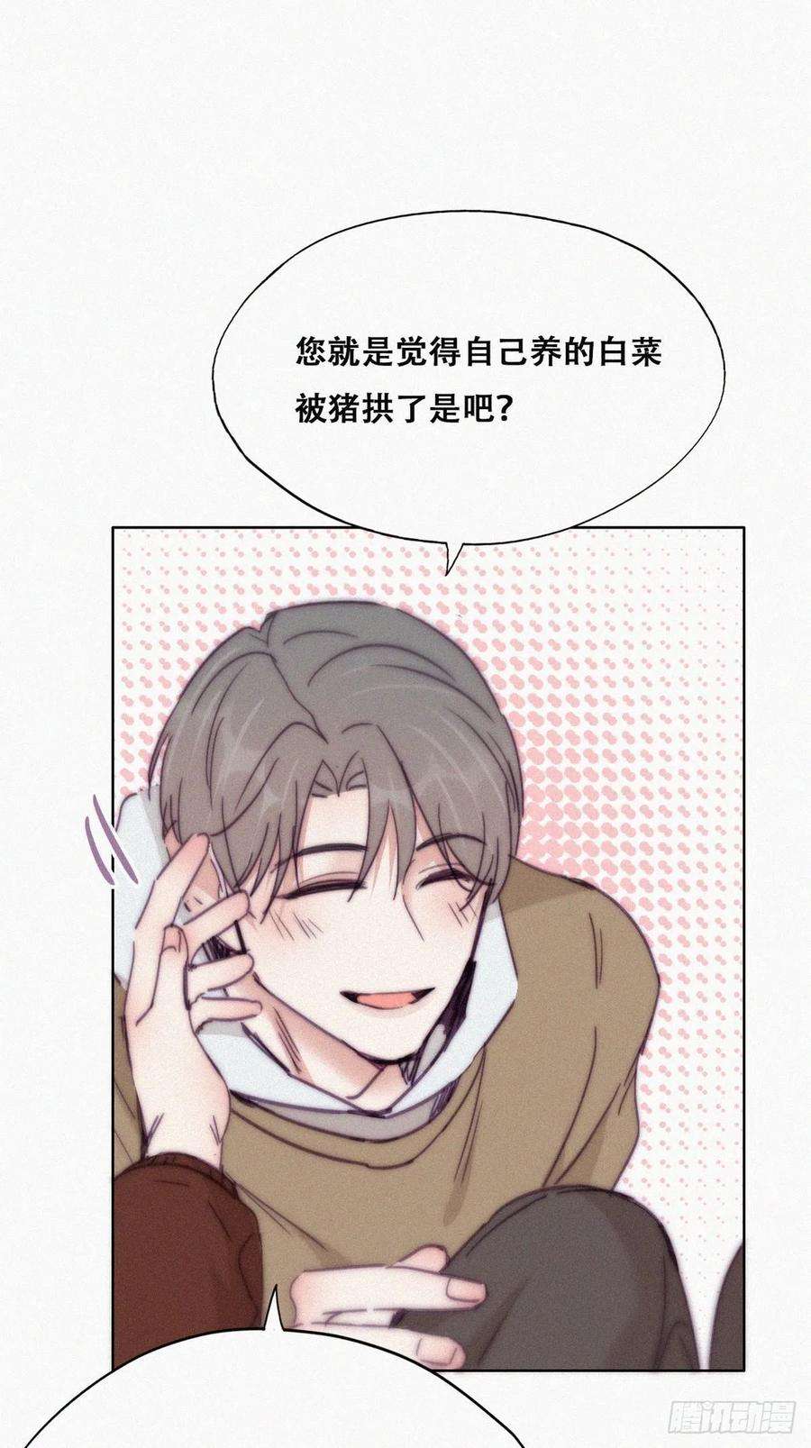 傲娇奶爸休想逃158话 安全的一次