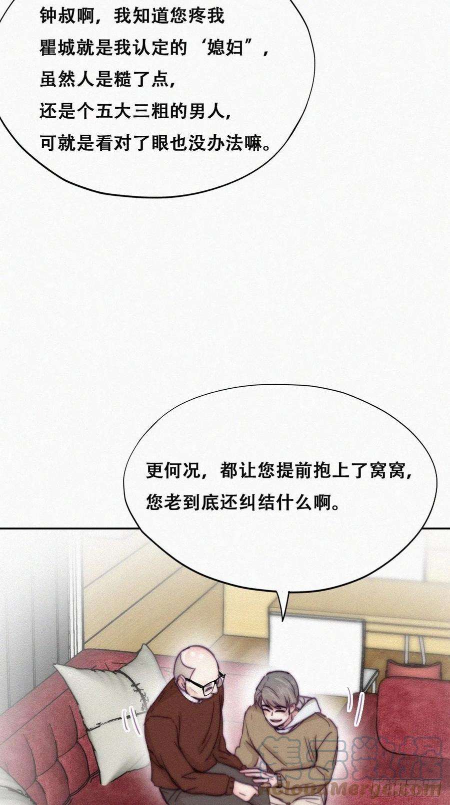 傲娇奶爸休想逃158话 安全的一次