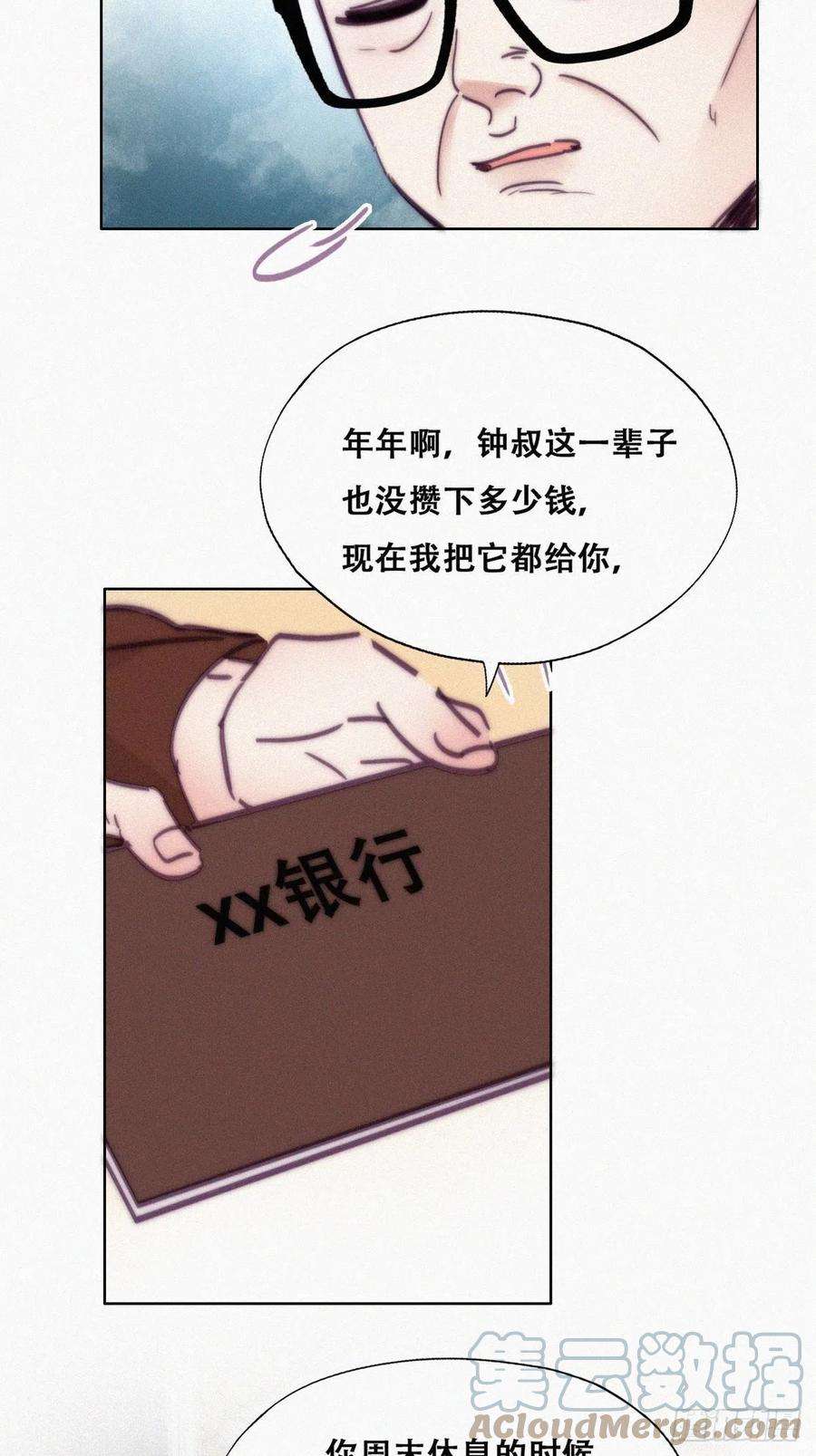 傲娇奶爸休想逃158话 安全的一次