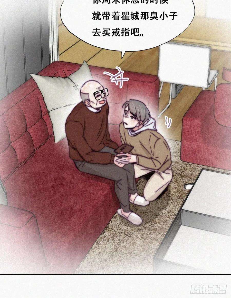 傲娇奶爸休想逃158话 安全的一次