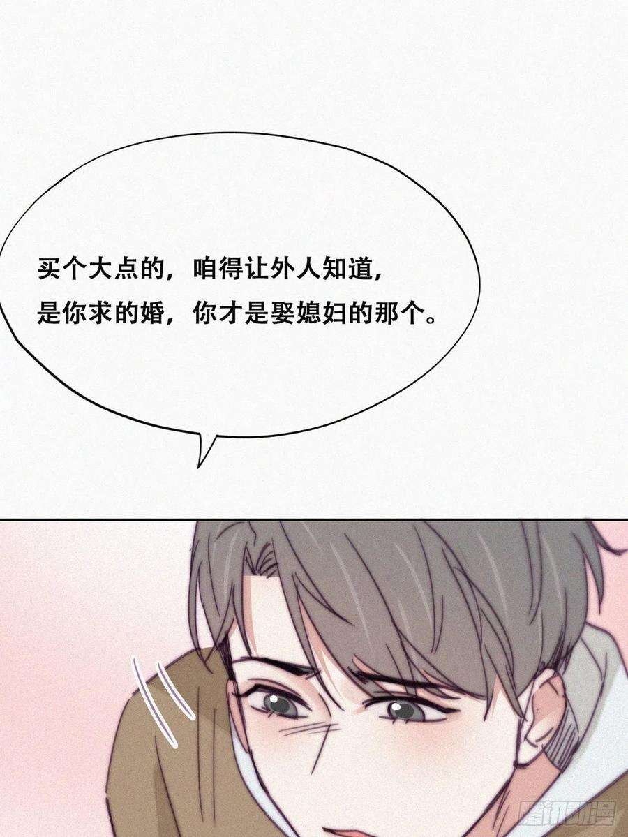 傲娇奶爸休想逃158话 安全的一次