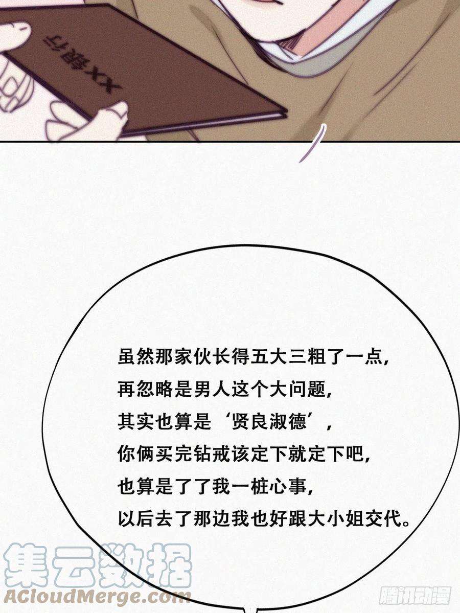 傲娇奶爸休想逃158话 安全的一次