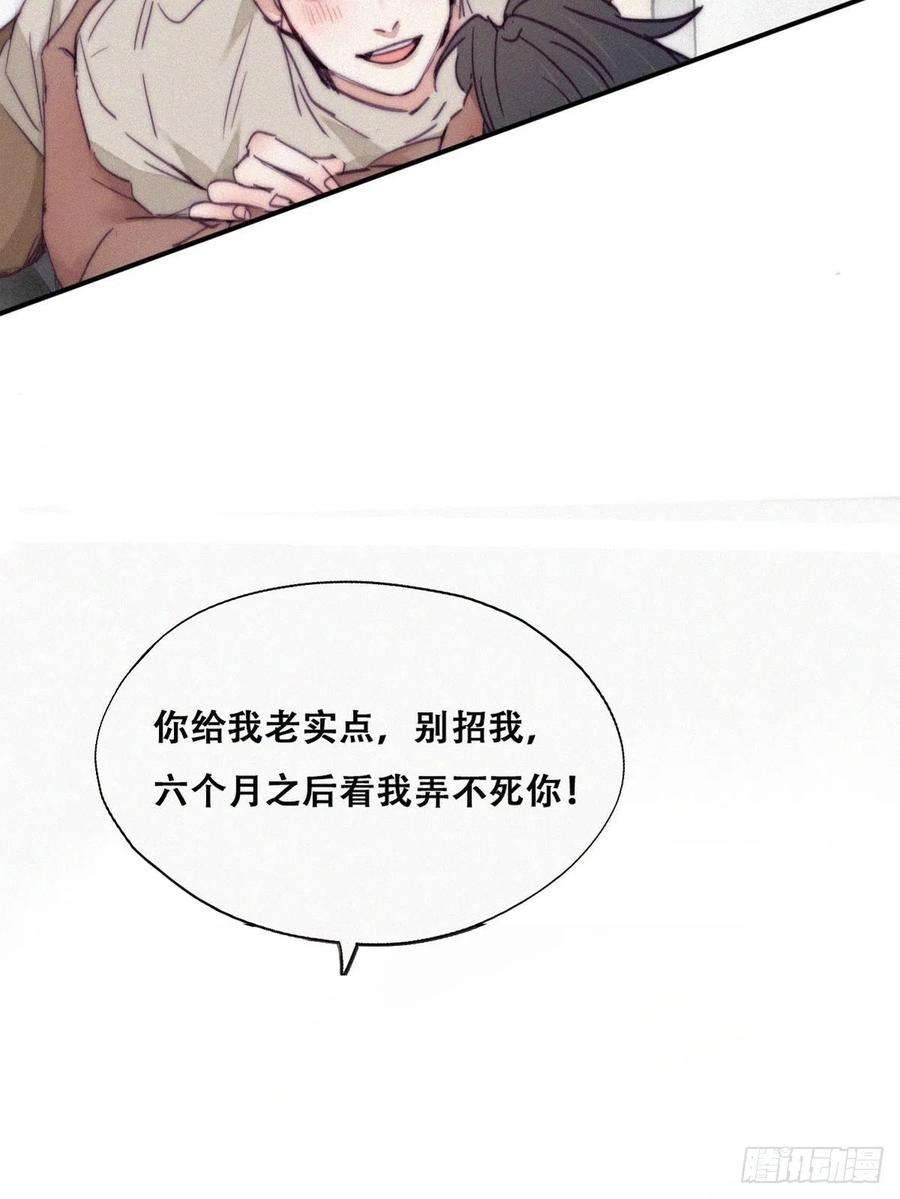 傲娇奶爸休想逃158话 安全的一次