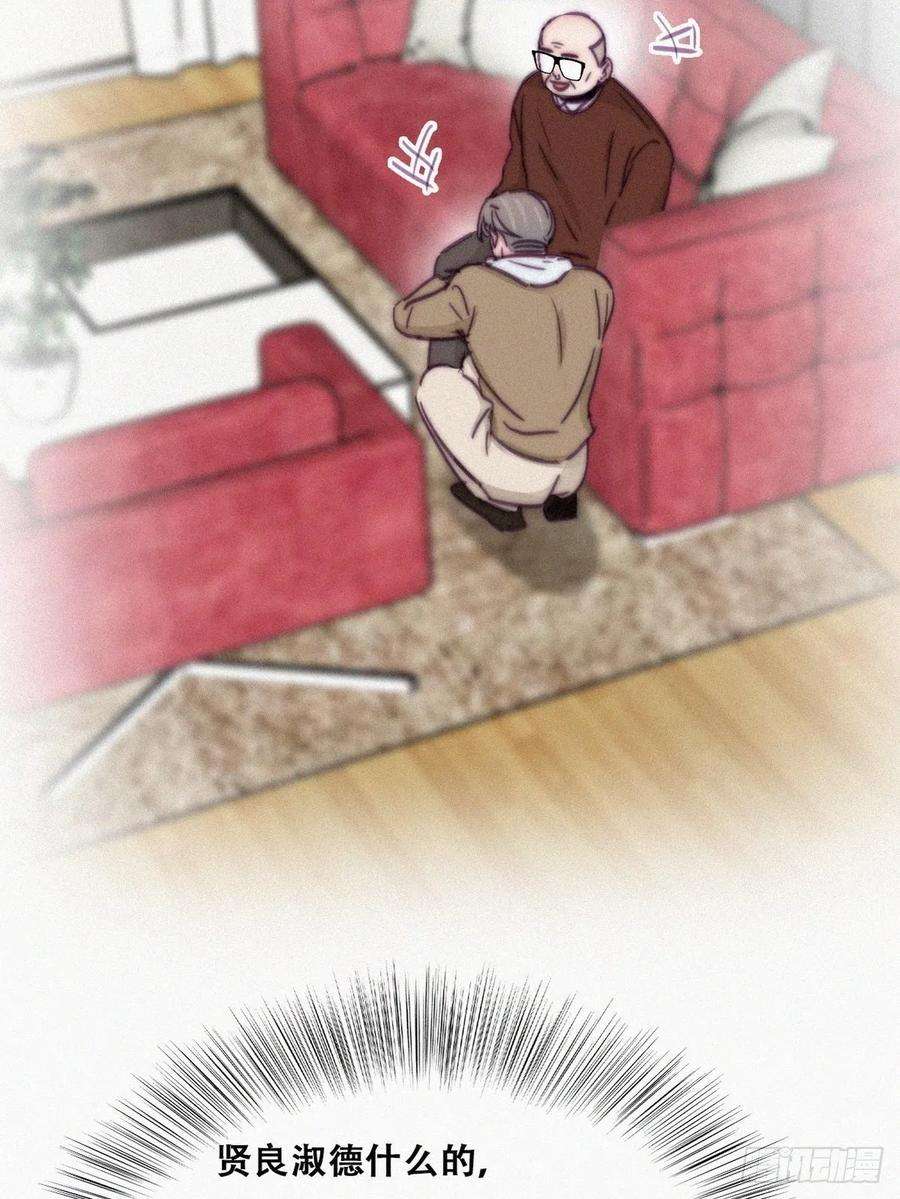 傲娇奶爸休想逃158话 安全的一次