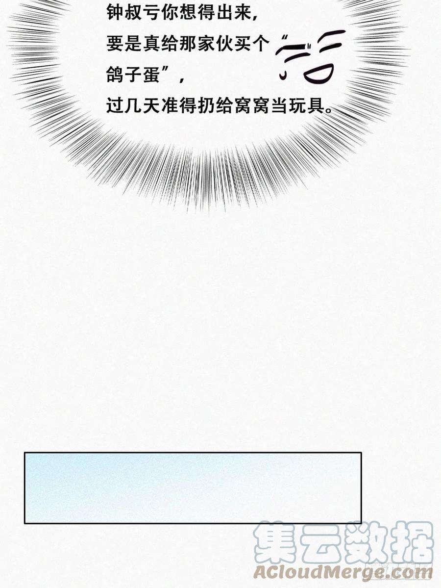 傲娇奶爸休想逃158话 安全的一次