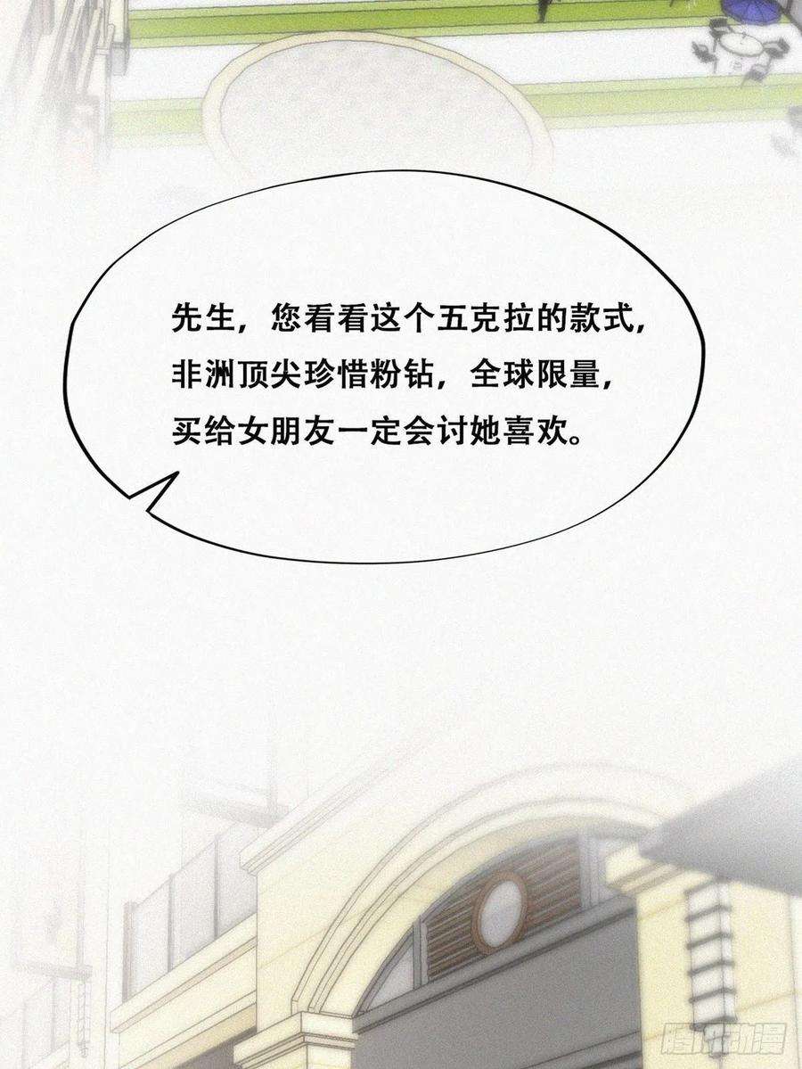 傲娇奶爸休想逃158话 安全的一次