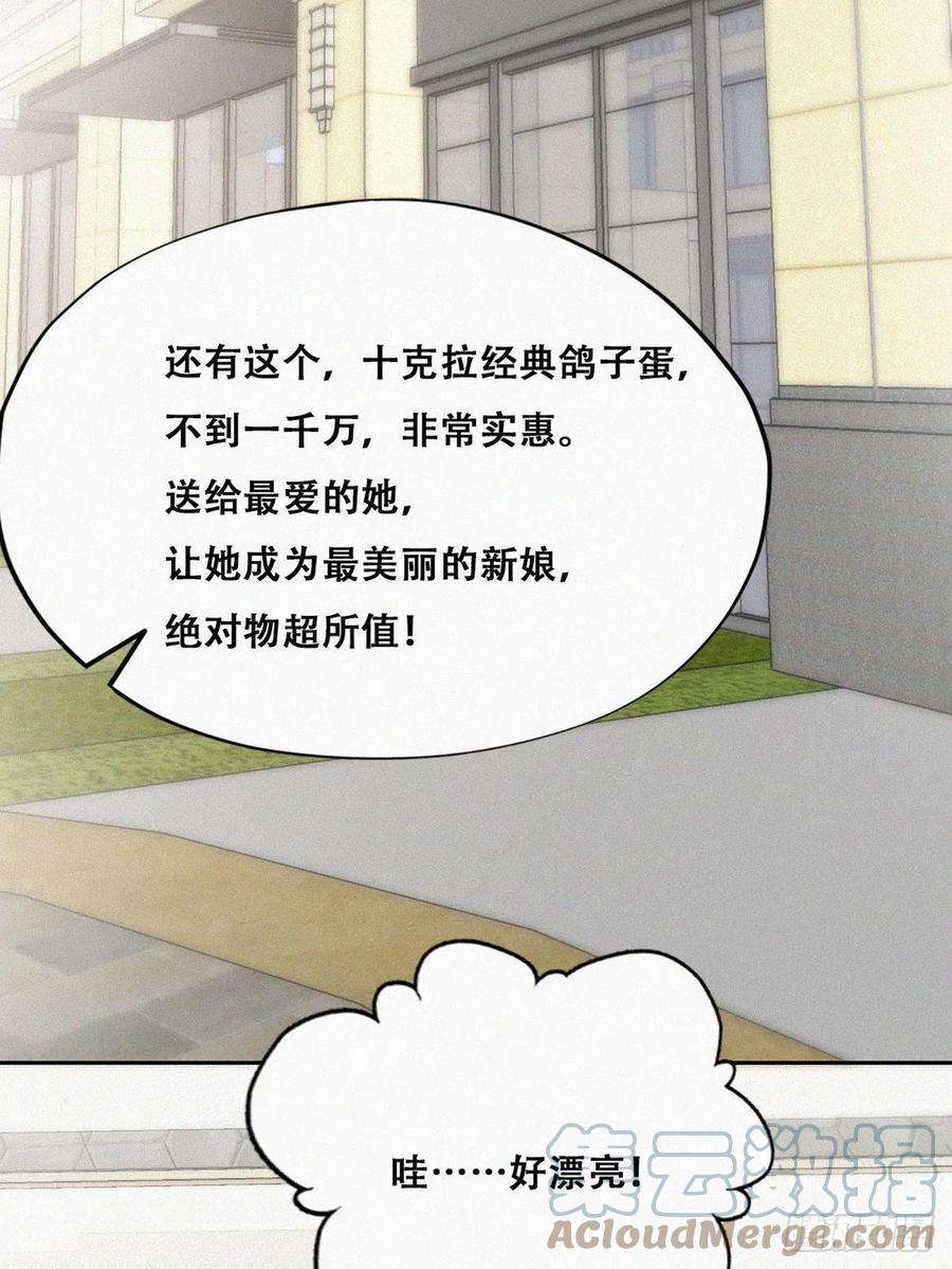 傲娇奶爸休想逃158话 安全的一次