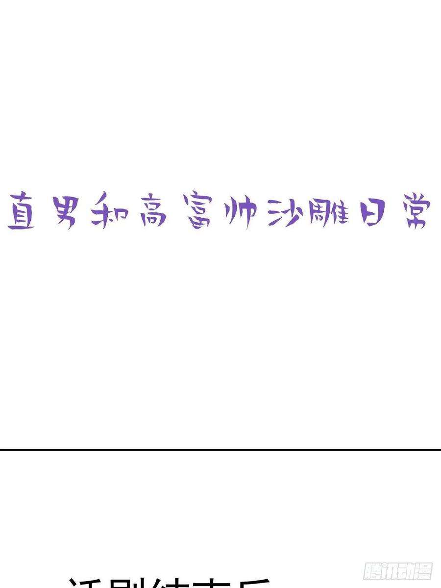傲娇奶爸休想逃158话 安全的一次