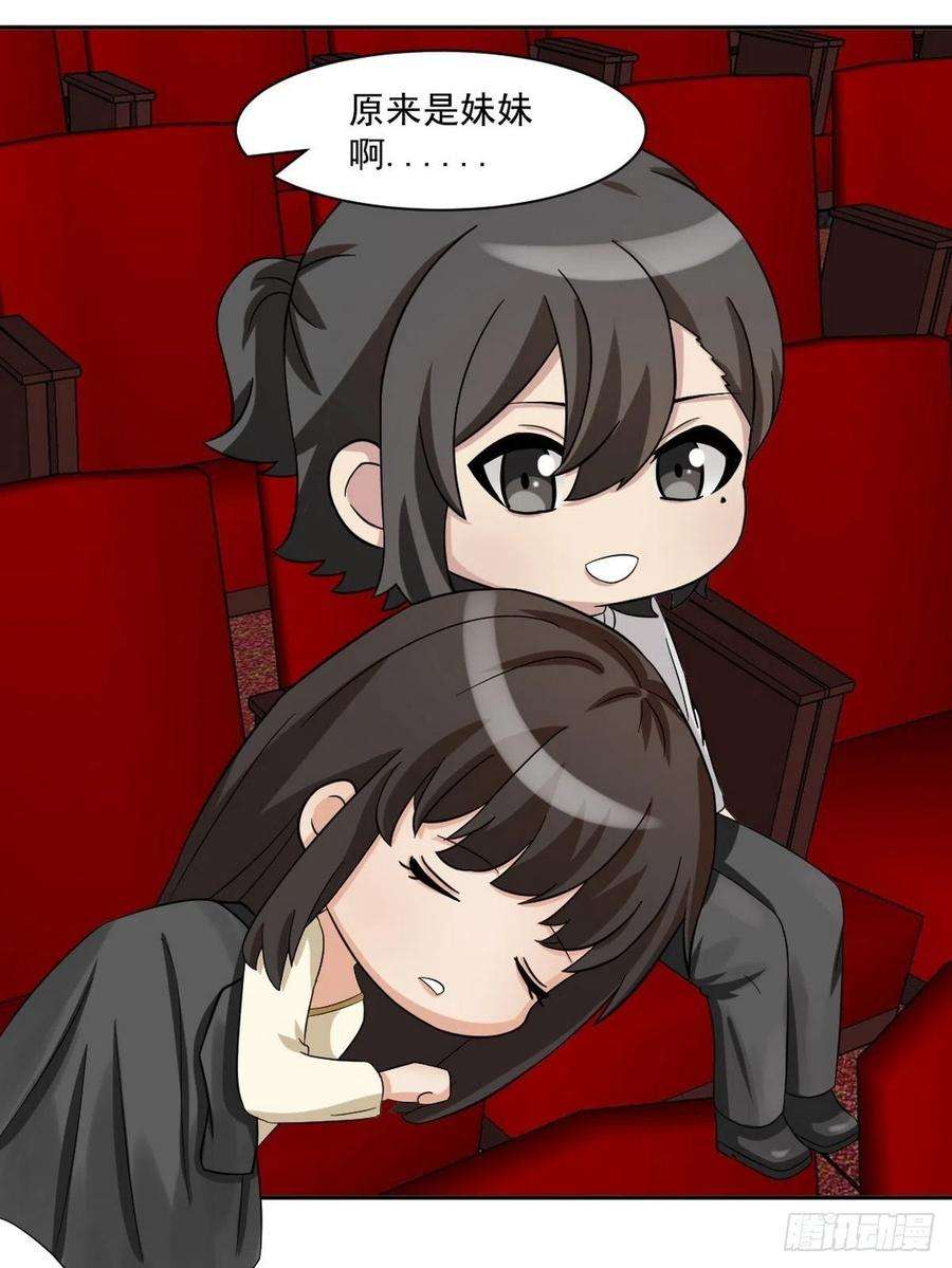 傲娇奶爸休想逃158话 安全的一次