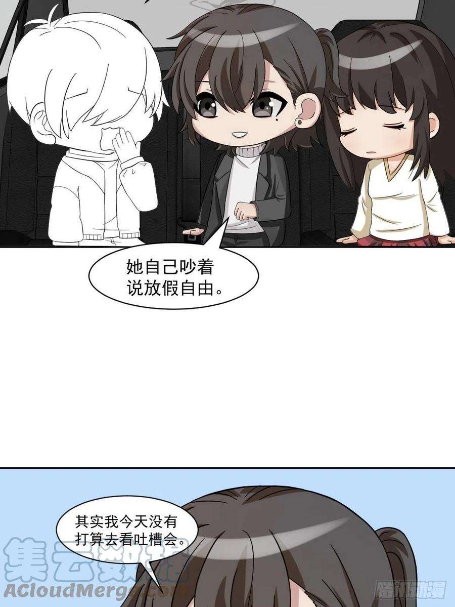 傲娇奶爸休想逃158话 安全的一次