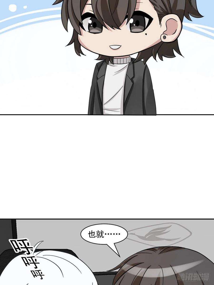 傲娇奶爸休想逃158话 安全的一次