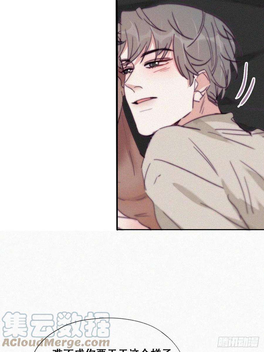 傲娇奶爸休想逃158话 安全的一次