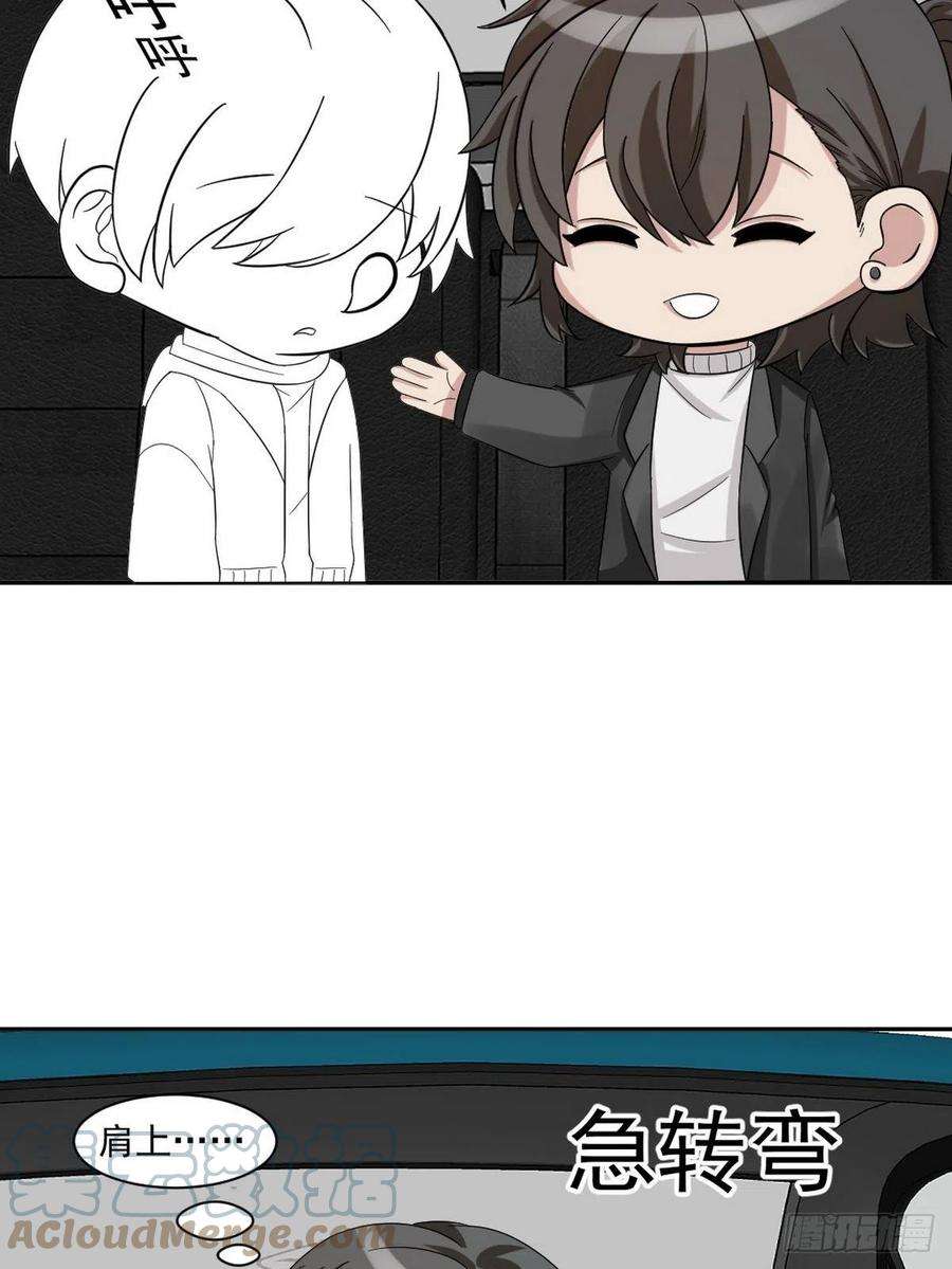 傲娇奶爸休想逃158话 安全的一次