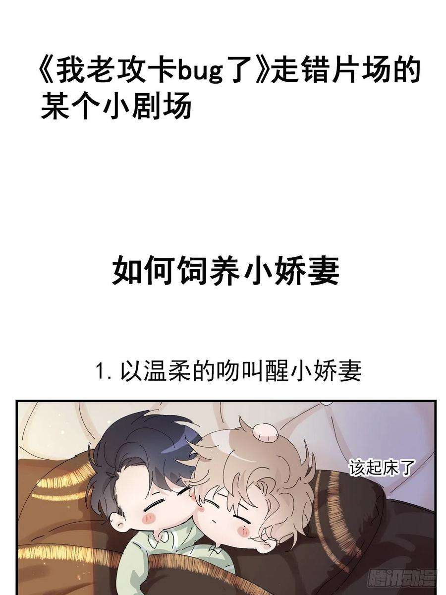 傲娇奶爸休想逃158话 安全的一次