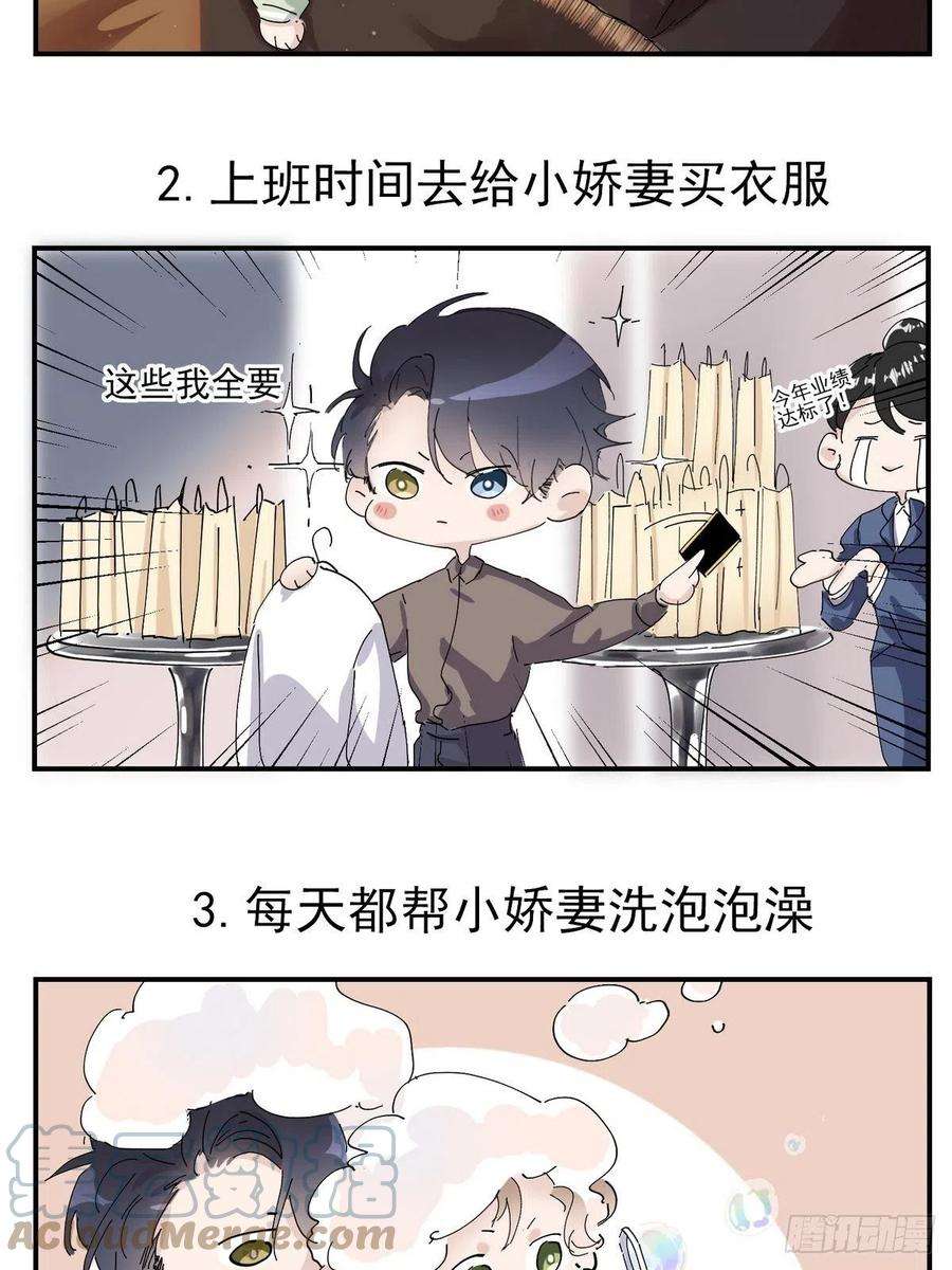 傲娇奶爸休想逃158话 安全的一次