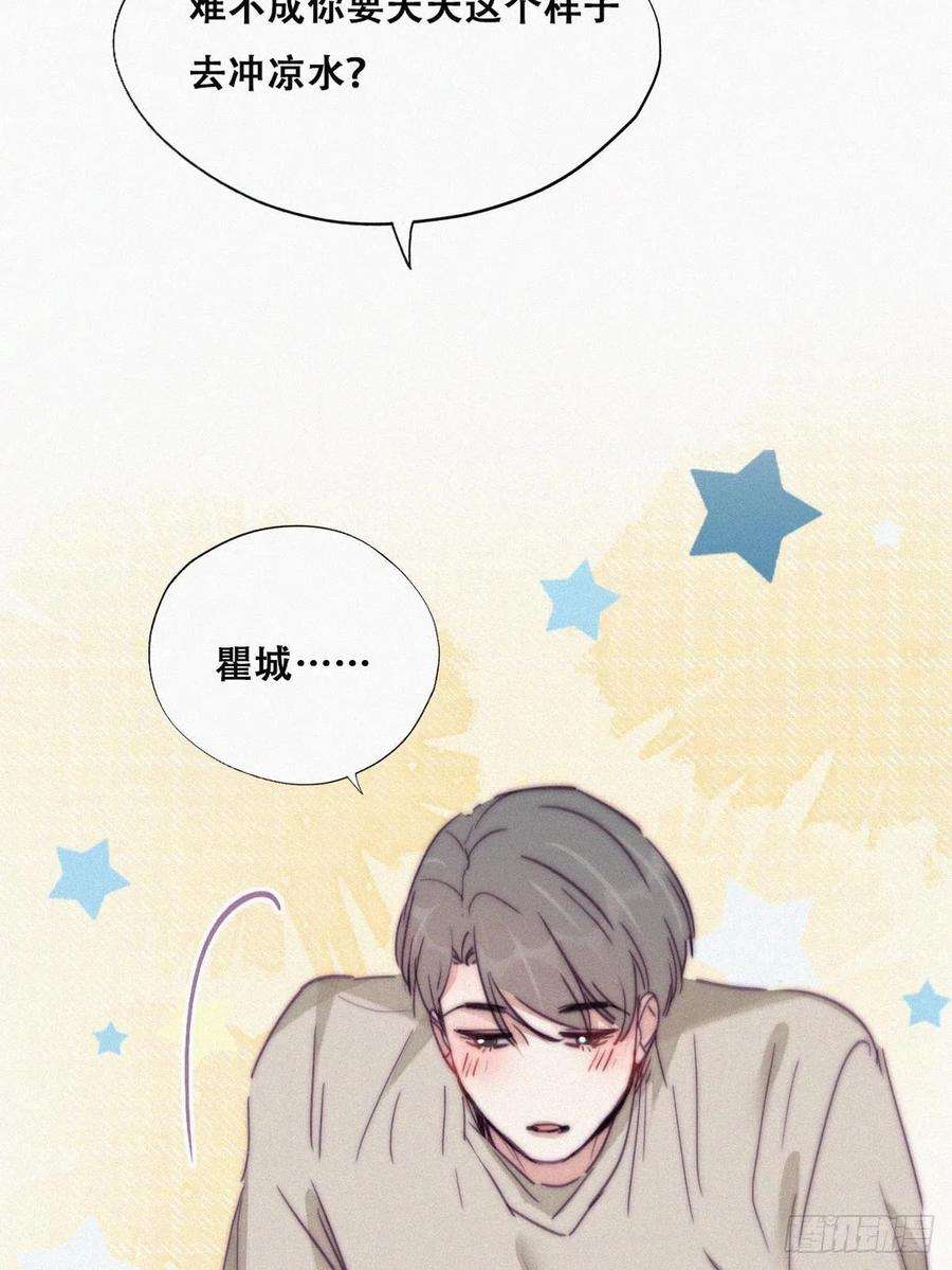 傲娇奶爸休想逃158话 安全的一次