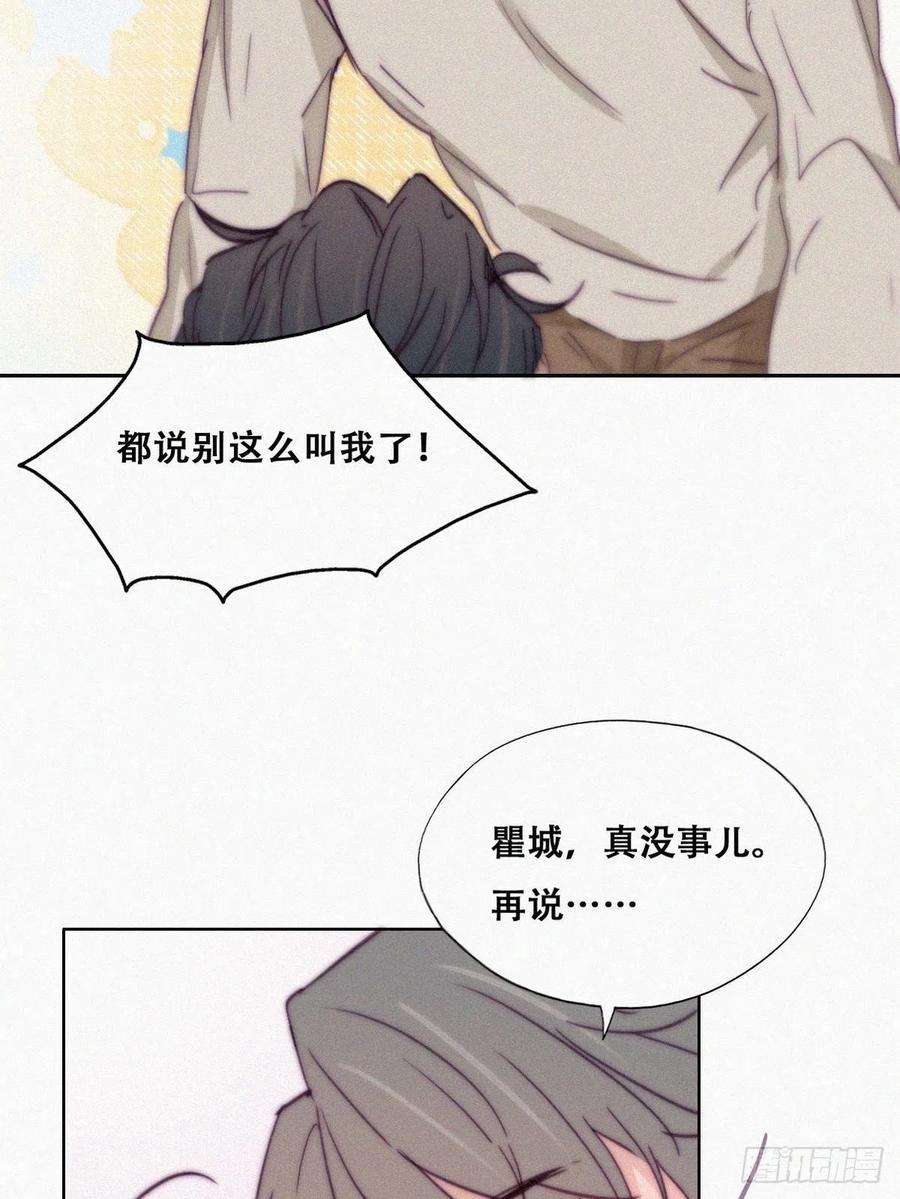 傲娇奶爸休想逃158话 安全的一次